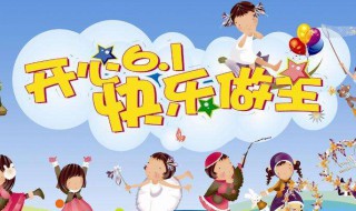 6月份有什么节日吗 6月份有什么节日吗?