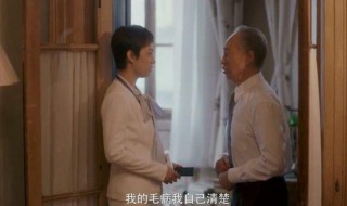安家结局是什么 安家结局是什么?房似锦和徐文昌牵手在一起了吗
