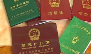 新生儿上户口需要哪些证件 洛阳新生儿上户口需要哪些证件
