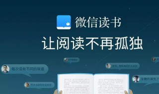 微信读书中创建书单的具体方法讲述 微信读书 书单