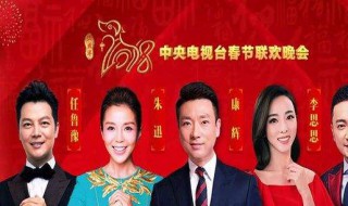 第一届春晚是哪一年 央视第一届春晚是哪一年