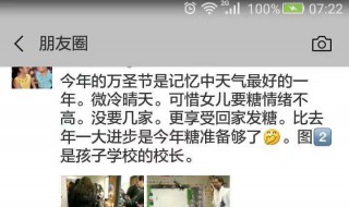 祝福女儿的朋友圈说说 祝福女儿的朋友圈说说句子