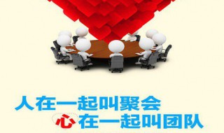 团队精神正能量的句子（团队精神正能量的句子简短）