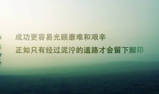 乐观心态短句 正能量乐观心态短句