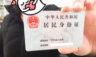 身份证到期换证流程（身份证到期换证流程异地在哪里办）