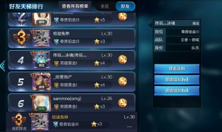 QQ怎么关掉显示王者段位 如何关掉qq显示王者段位