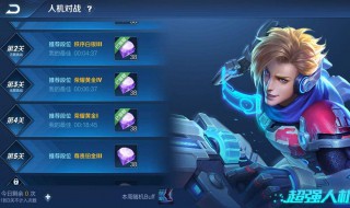 觉悟王者荣耀怎么进（王者荣耀觉悟从哪进）