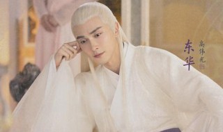 三生三世枕上书剧情介绍 三生三世枕上书剧情介绍分集目录