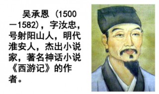 吴承恩简介 吴承恩简介100字