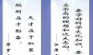 关于时间的名人名言 关于时间的名人名言一年级
