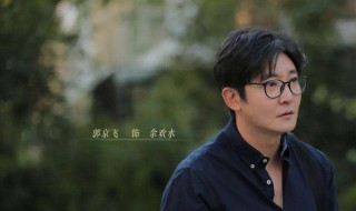 我是余欢水大结局（我是余欢水大结局剧情）