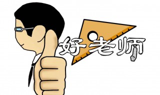 班主任自我介绍 班主任自我介绍简短有趣