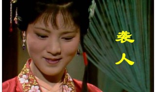 袭人结局（袭人结局如何）