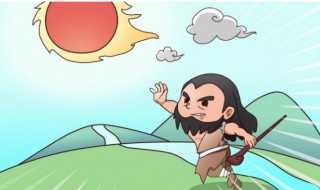 夸父追日的故事（夸父追日的故事简介）