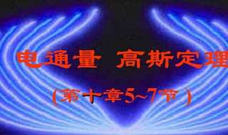 高斯定理（高斯定理1+2+....100）