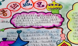 法律手抄报内容 法律手抄报内容资料