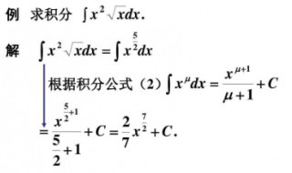 积分公式（积分公式运算法则）