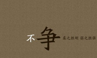 名言警句励志短句（名言警句励志短句古文）