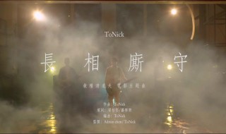 长相厮守的句子（长相厮守的句子的诗句）