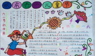 儿童手抄报内容（防溺水儿童手抄报内容）