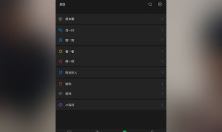 微信变黑什么情况（微信变黑什么情况下会封号）
