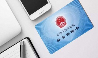 个人社保如何网上缴费 个人社保如何网上缴费?