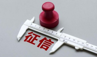 人民银行个人征信查询 人民银行个人征信查询电话