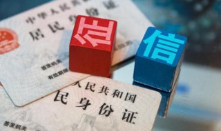 京东白条上征信吗（京东白条上征信吗,会影响贷款吗）