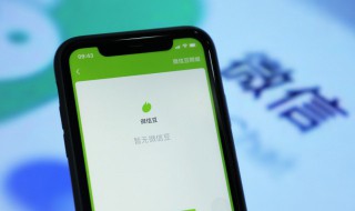 新版微信聊天不显示功能怎么恢复（微信新版本聊天不显示）