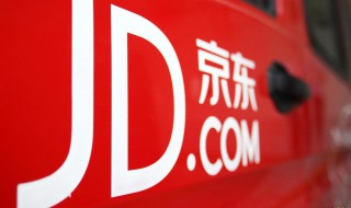 京东账户余额怎么提现 京东账户余额怎么提现到微信