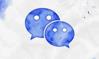 微信支付分开通会查征信吗（微信的分付开通会查询征信吗）