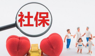 第三代社保卡怎么办理（小孩第三代社保卡怎么办理）