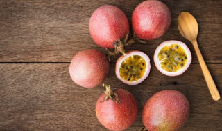 百香果怎么切开 百香果怎么切开不流水