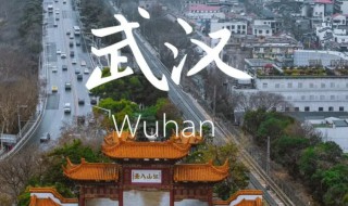 武汉是南方还是北方 武汉是南方还是北方人