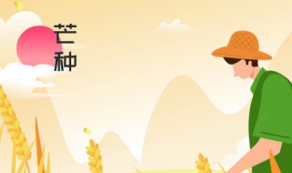 芒种诗句 芒种诗句风吹麦成浪