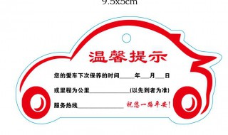 保养提示为什么没有了 保养完成后保养提示没有消除怎么弄?