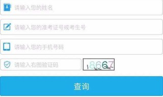 怎样查询中考成绩（怎样查询中考成绩2022）