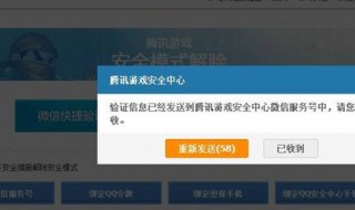 dnf安全模式解除 dnf安全模式解除官网