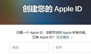 apple id注册 注册的步骤详解