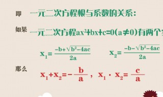 公式法解一元二次方程 公式法解一元二次方程过程