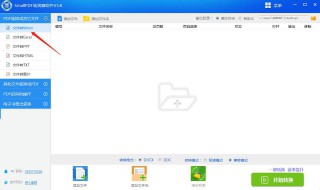 如何将word转换成pdf（wps如何将word转换成pdf）