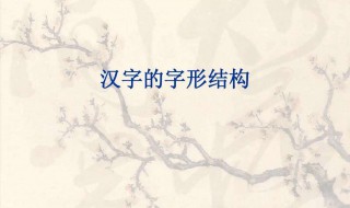 品字形结构的字有哪些 品字形结构的字有哪些,并且怎么读