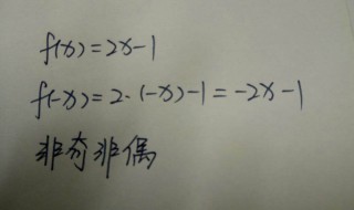 奇函数乘奇函数知识点 奇函数乘奇函数等于多少