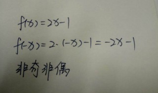 函数的奇偶性知识点（函数的奇偶性知识点总结框图）