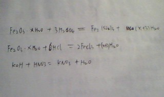 氧化铁与盐酸反应方程式（氧化铁与盐酸反应方程式和离子方程式）