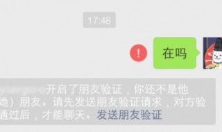 删除和拉黑有什么区别（被人删除和拉黑有什么区别）