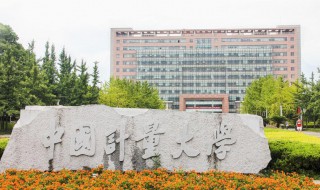 中国计量大学是几本（中国计量大学是几本院校）