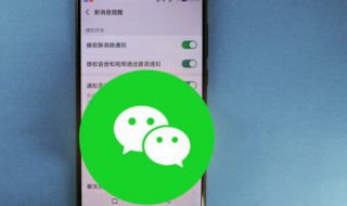 微信通知声音怎么改 企业微信通知声音怎么改