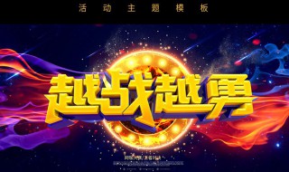 越战越勇轮胎哪一期（越战越勇2021视频）