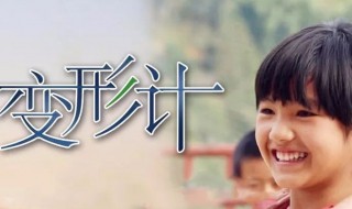 变形计陈泽宇是哪一期 变形计陈泽鸿